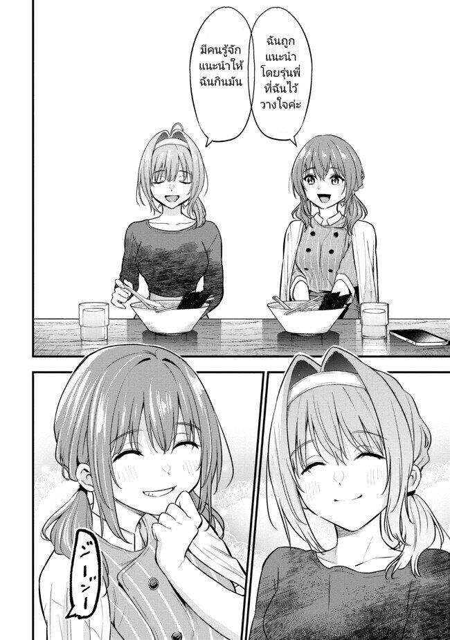 Kanojo ni Uwaki Sareteita Ore ga 18 (14)